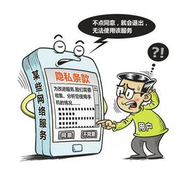 互聯網隱私條款中的損人利己 審視信息咨詢服務背后的真相