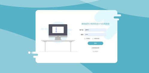 基于Node.js的家教服務小程序設計與實現——信息咨詢服務的創新探索