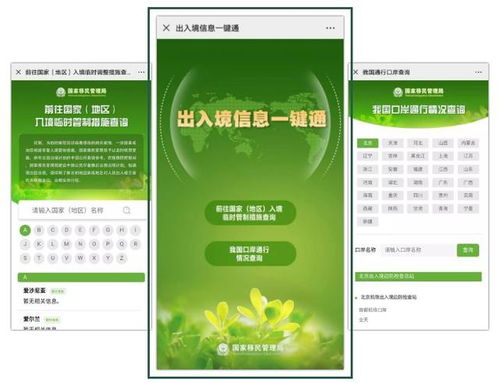 疫情防控期間，旅游資訊全解析與出行指南