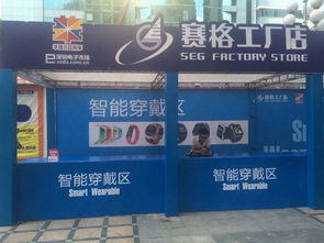 決戰反擊 華強北 賽格工廠店 打響產品展號角